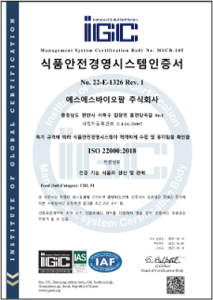 Chứng nhận hệ thống quản lý an toàn thực phẩm ISO 22000.